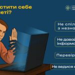 До уваги здобувачів освіти та батьків!