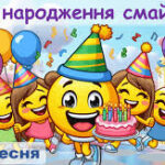 День народження смайдика!