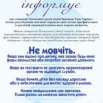 Верховна рада України інформує