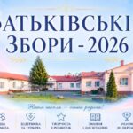 Загальношкільні батьківські збори.